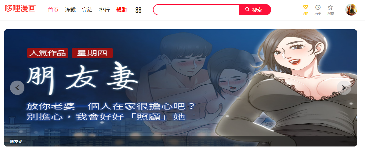 在线韩污漫网站,哆哩漫画主打韩国都市系列漫画,免费全集漫画就来哆哩漫画-无崖子资源网